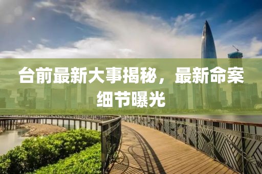 2025年5月 第153頁