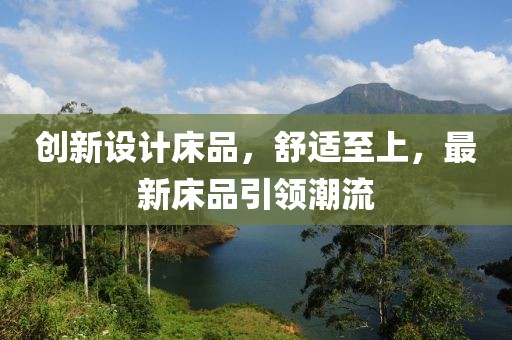 繾綣成歌 第2頁