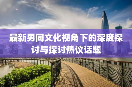 杏頭疏影 第2頁