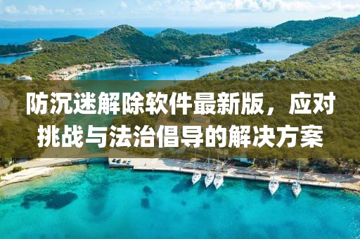 只剩驕傲 第30頁
