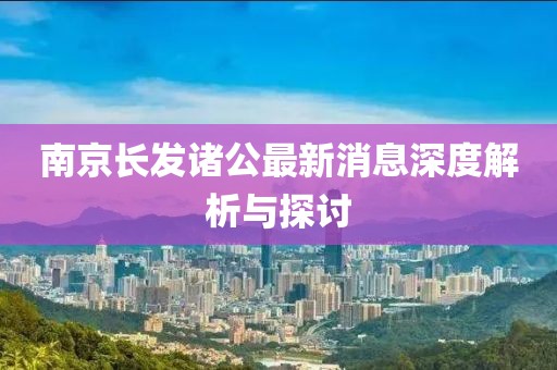 山河 第27頁