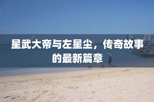 對酒當歌 第24頁