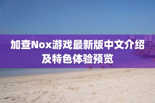 蘿莉病 第27頁(yè)