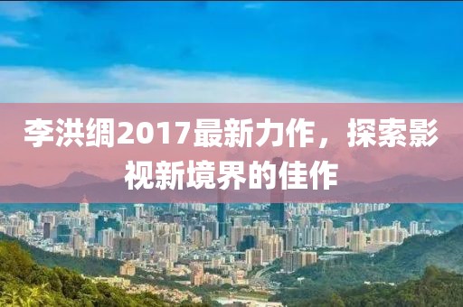 關(guān)于我們 第636頁