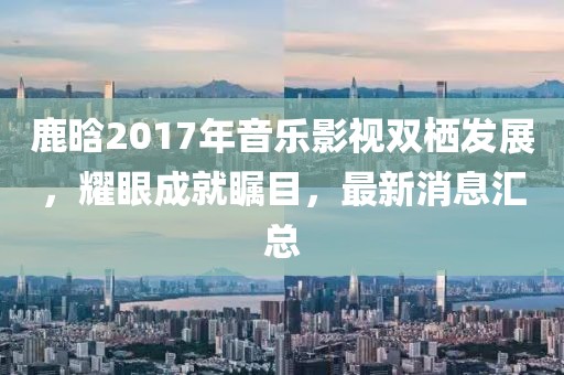 淺笑輕吟夢一曲 第24頁