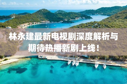 巷陌繁花 第25頁