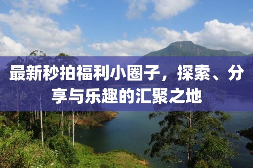 心已麻木 第27頁