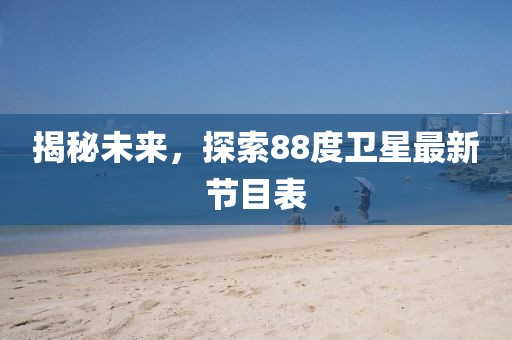 森久 第22頁