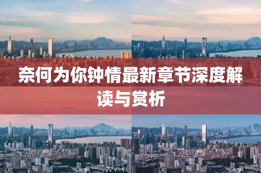 窗外的海風吹過 第22頁