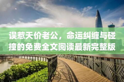 舟遙客 第23頁(yè)