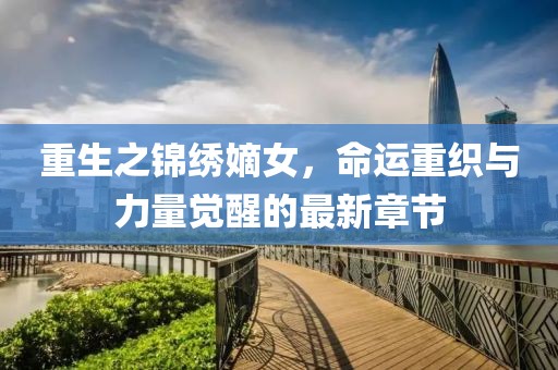 涼云暮 第20頁
