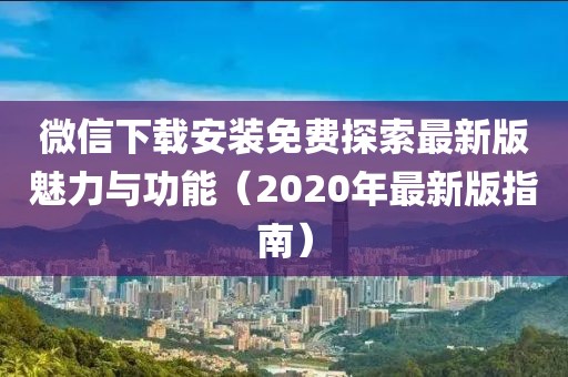 霧夕 第20頁(yè)