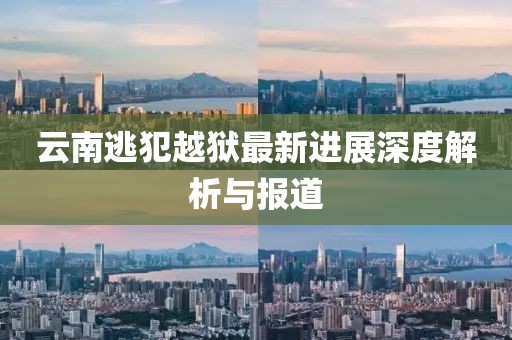 千里清秋 第21頁(yè)