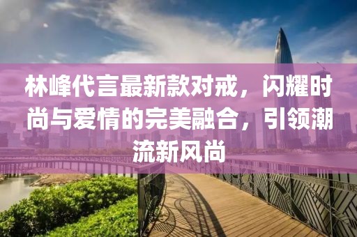 親我會臉紅 第21頁