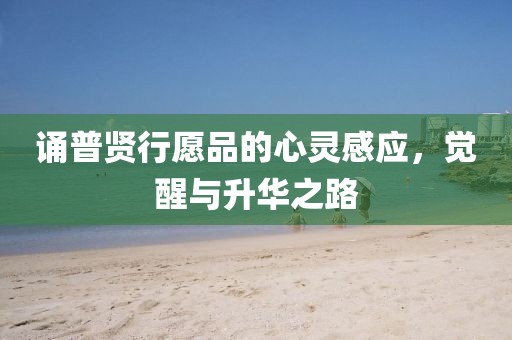 蝶翼天使 第20頁