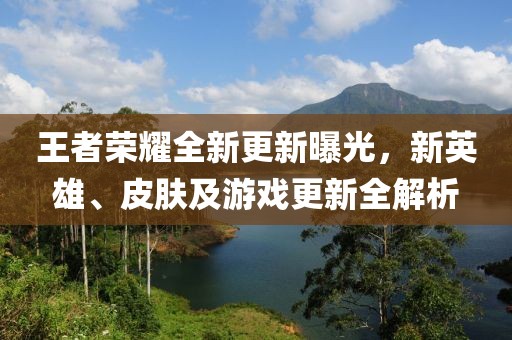 鮮奶 第21頁