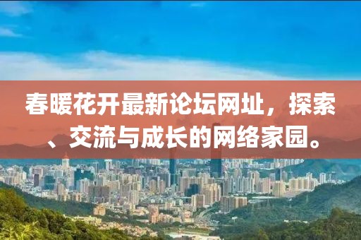 山間風(fēng) 第27頁(yè)