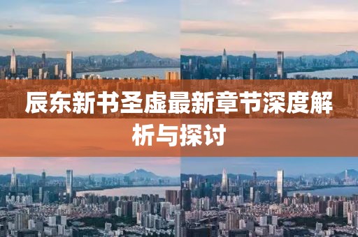 嫣然若夕 第19頁