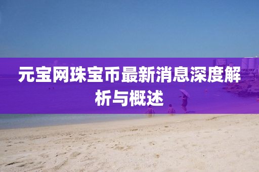 千里清秋 第20頁(yè)